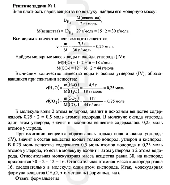 Решение 1