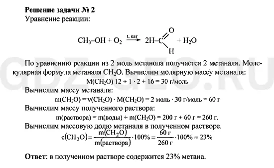 Решение 1