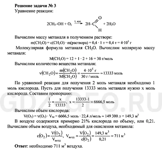 Решение 1