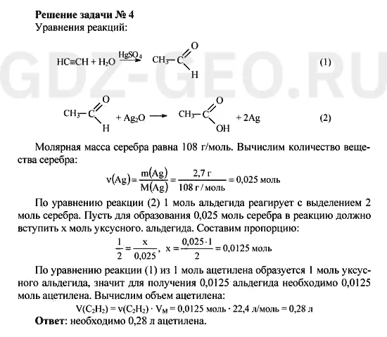 Решение 1