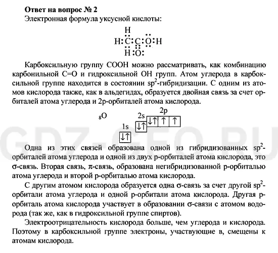 Решение 1