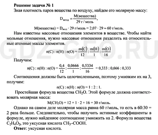Решение 1