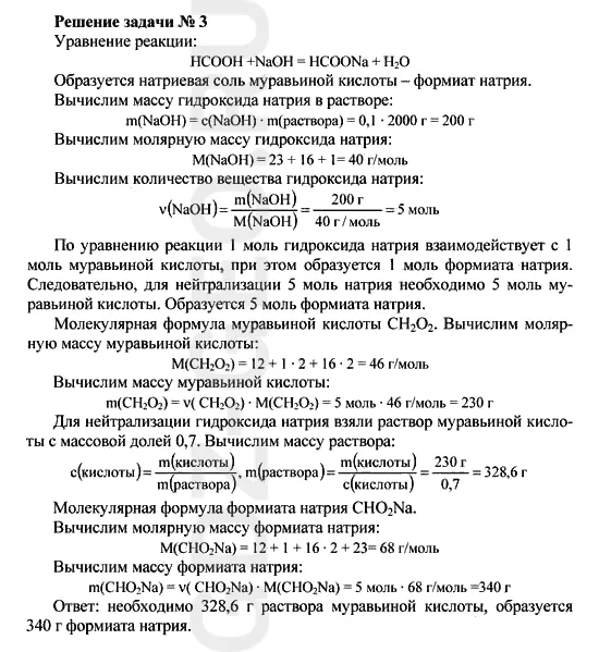 Решение 1