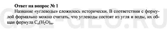 Решение 1