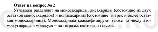 Решение 1