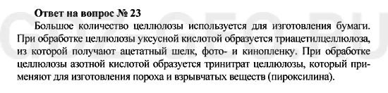 Решение 1