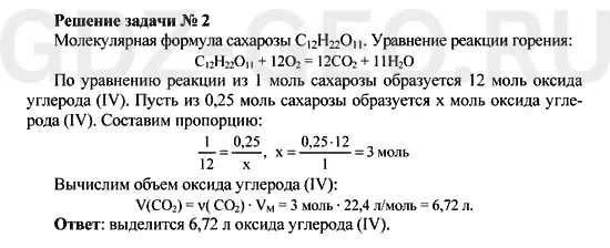 Решение 1