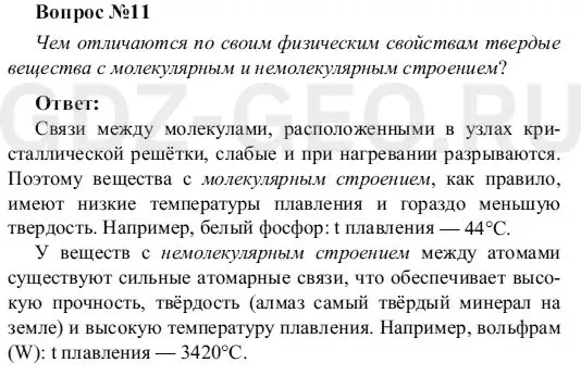 Решение 1