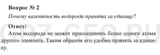 Решение 1