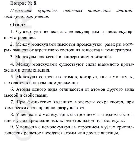 Решение 1