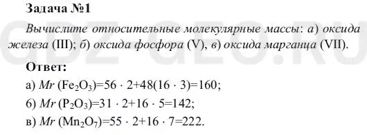 Решение 1