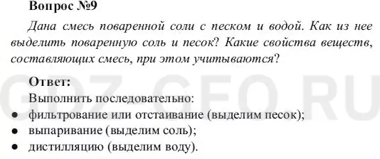 Решение 1