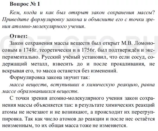 Решение 1