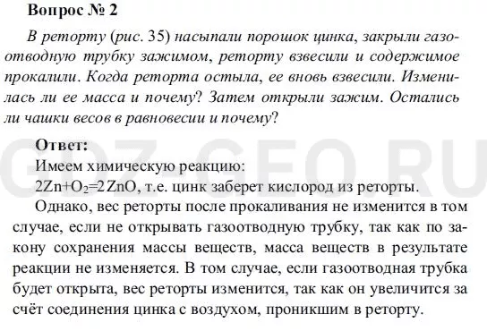 Решение 1