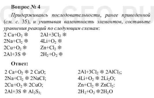 Решение 1