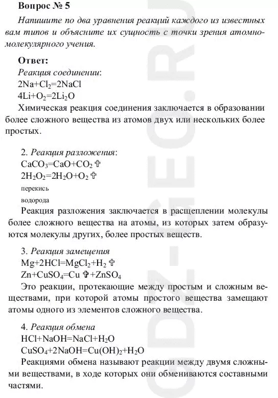 Решение 1