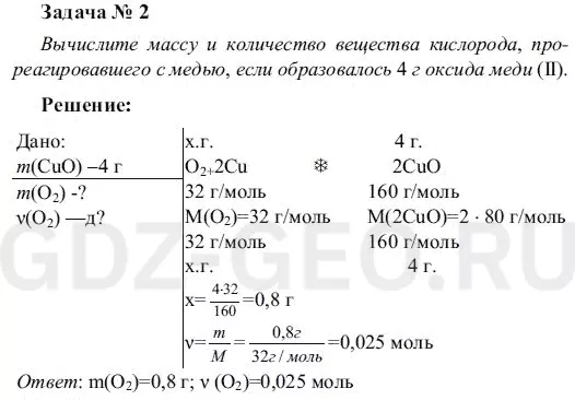 Решение 1