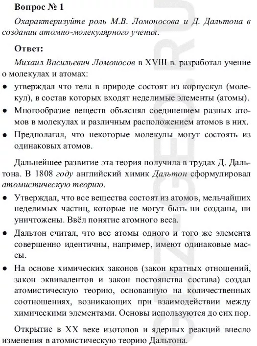 Решение 1