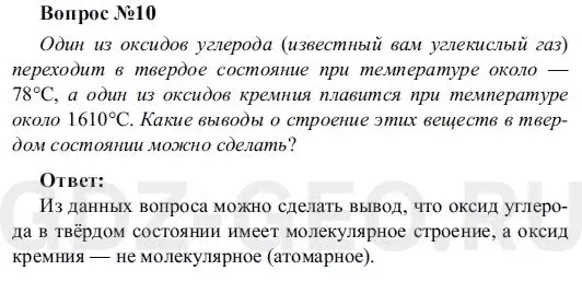 Решение 1