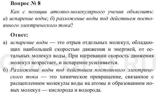 Решение 1