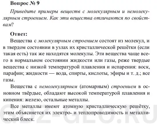 Решение 1