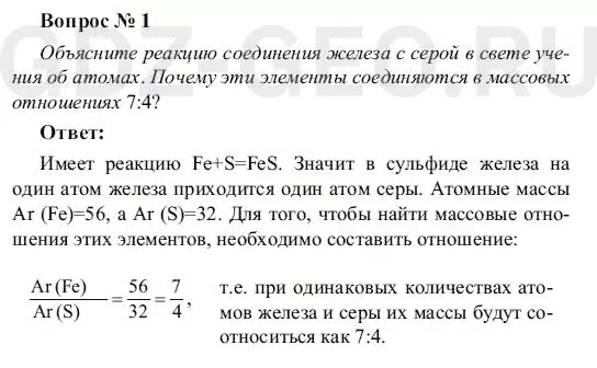 Решение 1