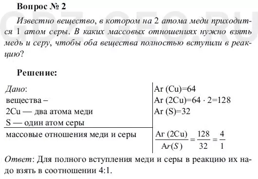 Решение 1