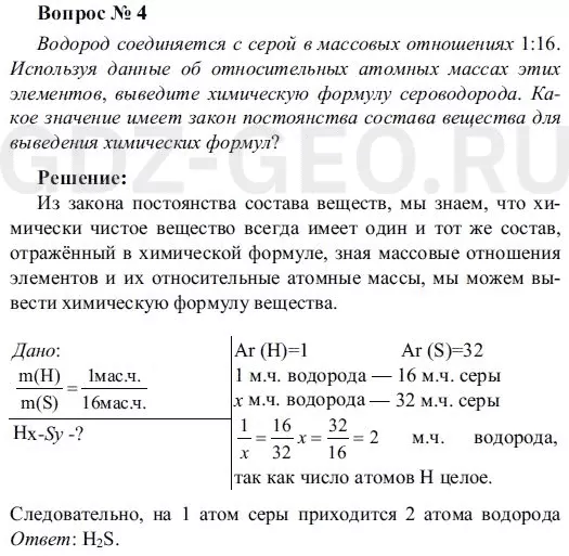 Решение 1