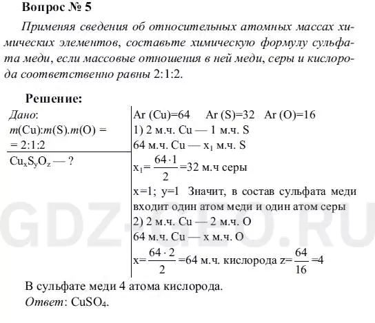 Решение 1
