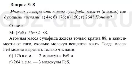 Решение 1