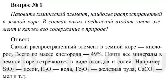 Решение 1