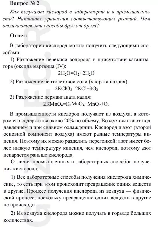 Решение 1