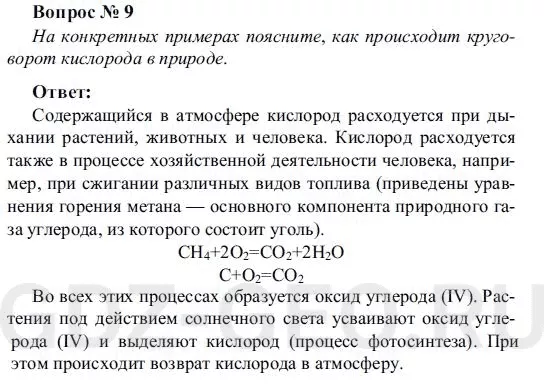 Решение 1