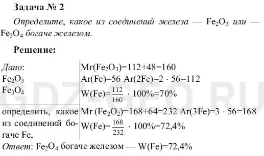 Решение 1