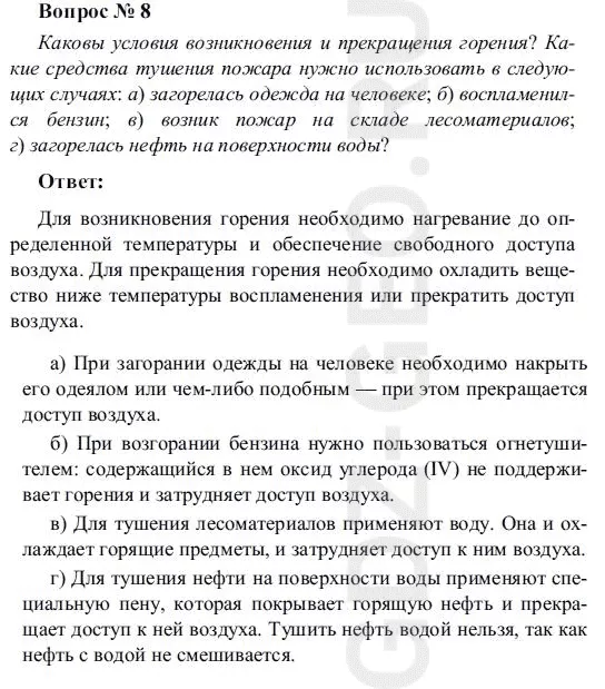 Решение 1