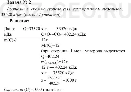 Решение 1