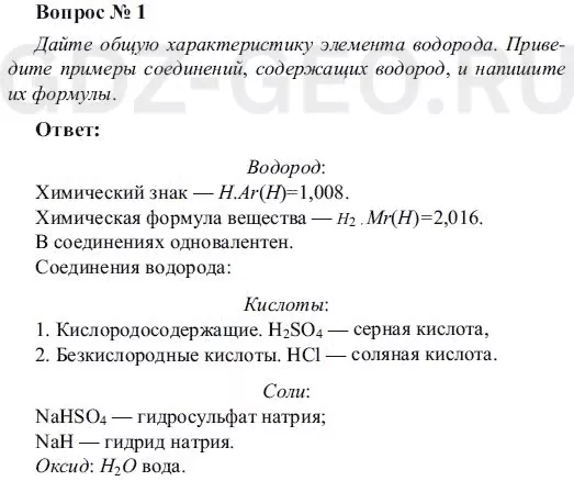 Решение 1
