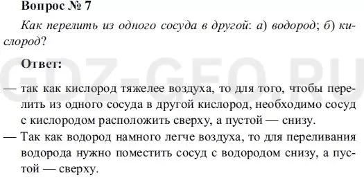 Решение 1