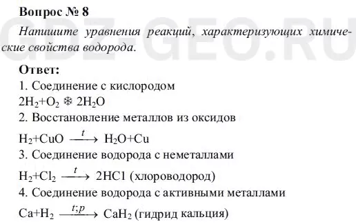 Решение 1