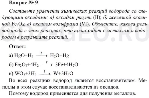 Решение 1
