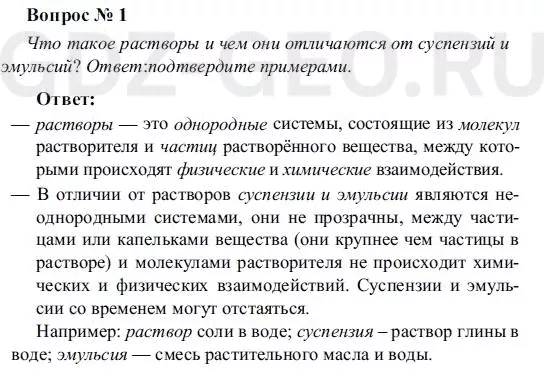 Решение 1