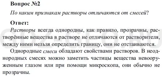 Решение 1