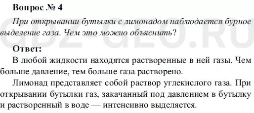 Решение 1
