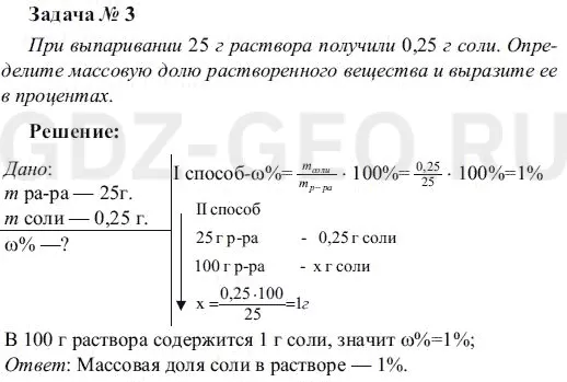 Решение 1