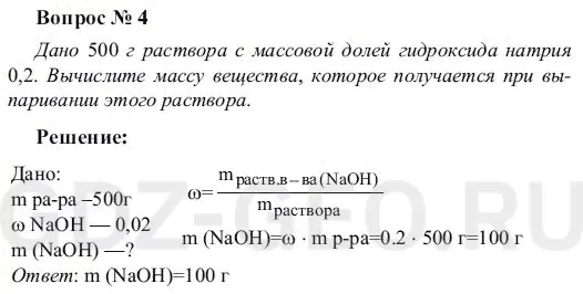 Решение 1