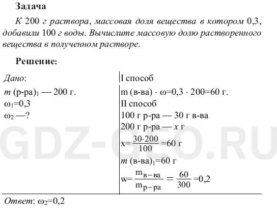 Решение 1