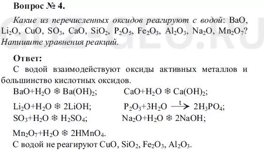 Решение 1