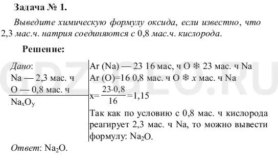 Решение 1