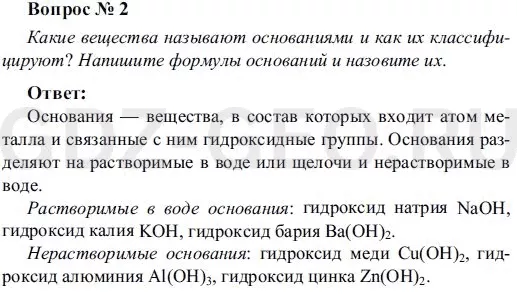 Решение 1