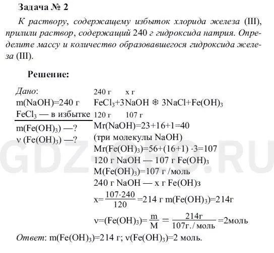 Решение 1